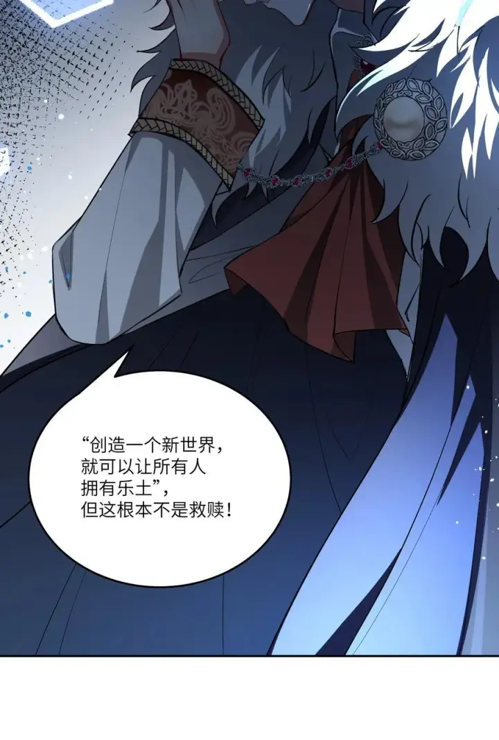 漫画《NPC命运觉醒曲》021 我的姑娘，你要拯救你自己第30张图