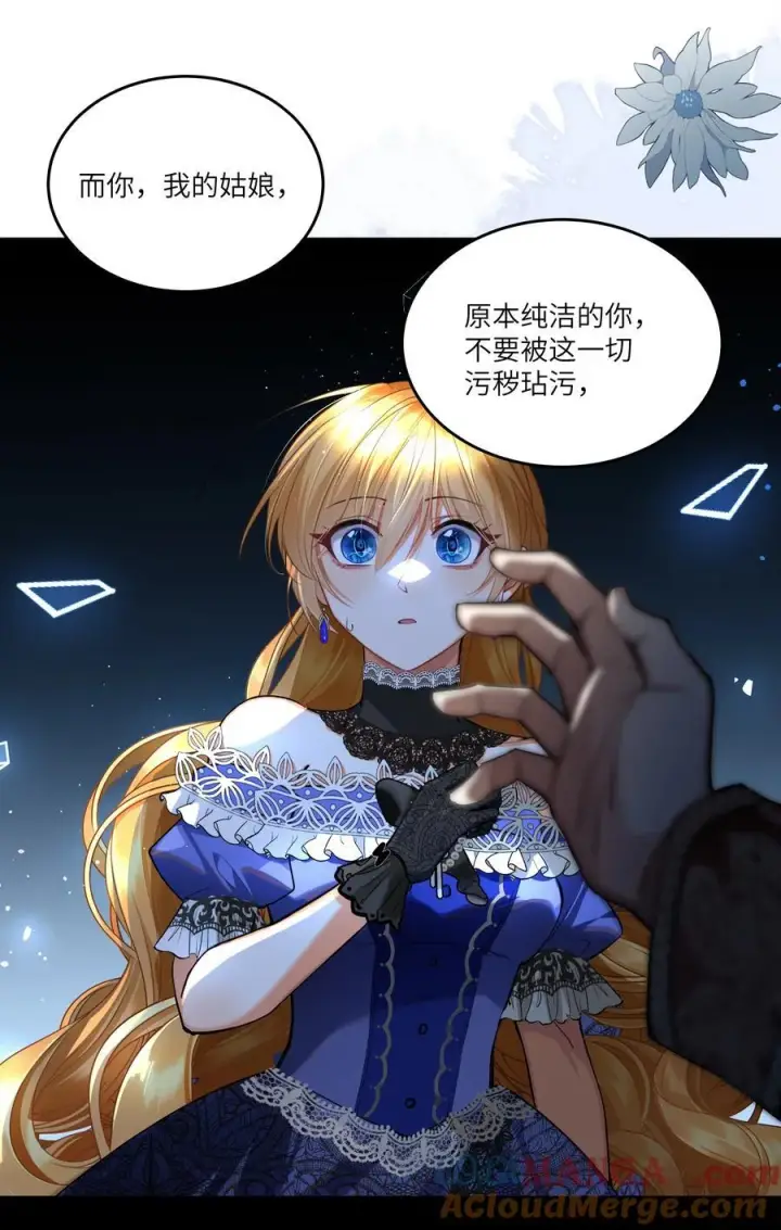 漫画《NPC命运觉醒曲》021 我的姑娘，你要拯救你自己第31张图
