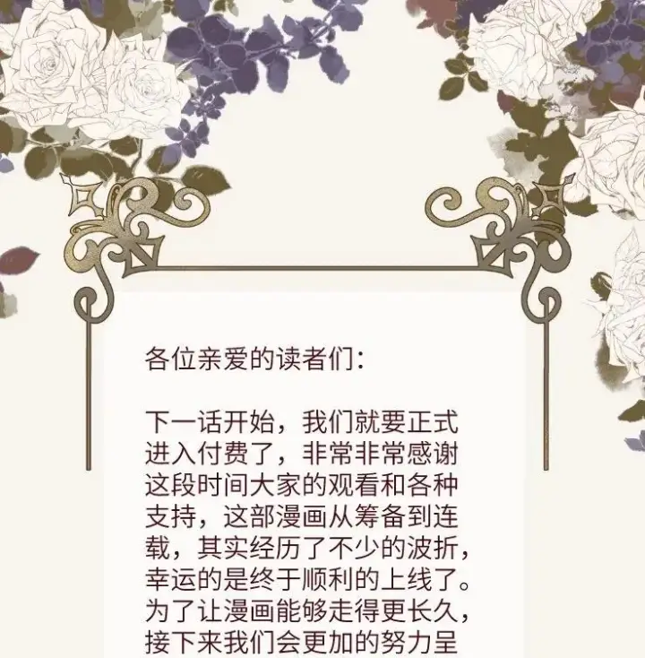 漫画《NPC命运觉醒曲》021 我的姑娘，你要拯救你自己第40张图