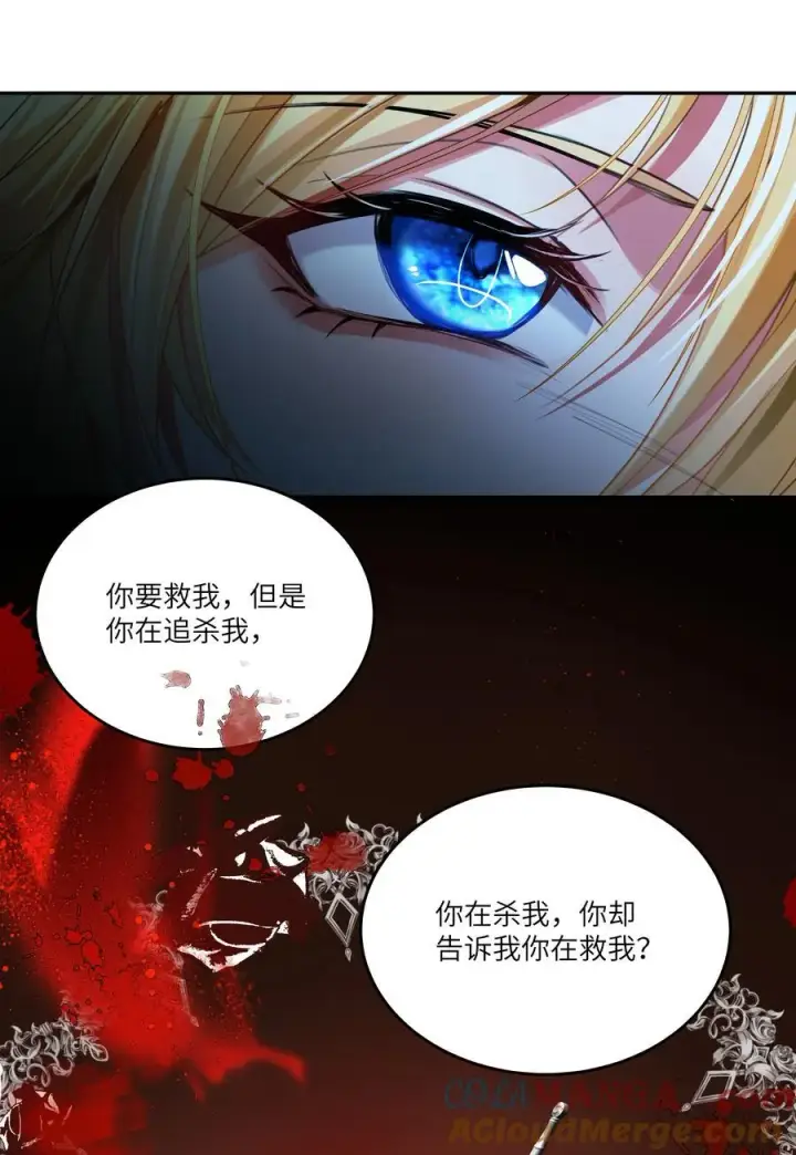漫画《NPC命运觉醒曲》021 我的姑娘，你要拯救你自己第5张图