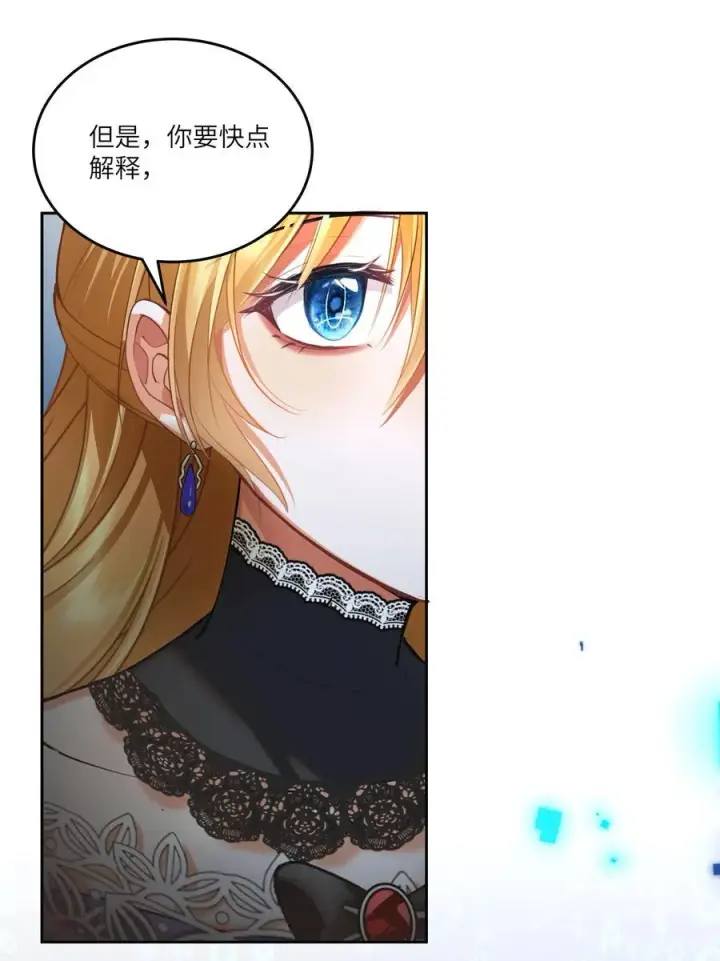 漫画《NPC命运觉醒曲》021 我的姑娘，你要拯救你自己第8张图