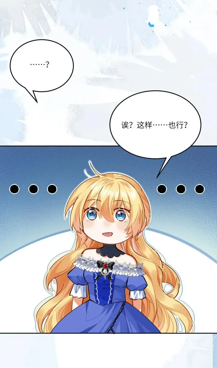 漫画《NPC命运觉醒曲》022 我并不后悔成为“人”！第12张图