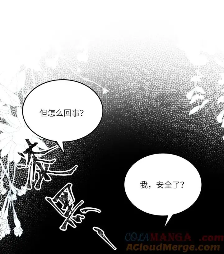 漫画《NPC命运觉醒曲》022 我并不后悔成为“人”！第13张图