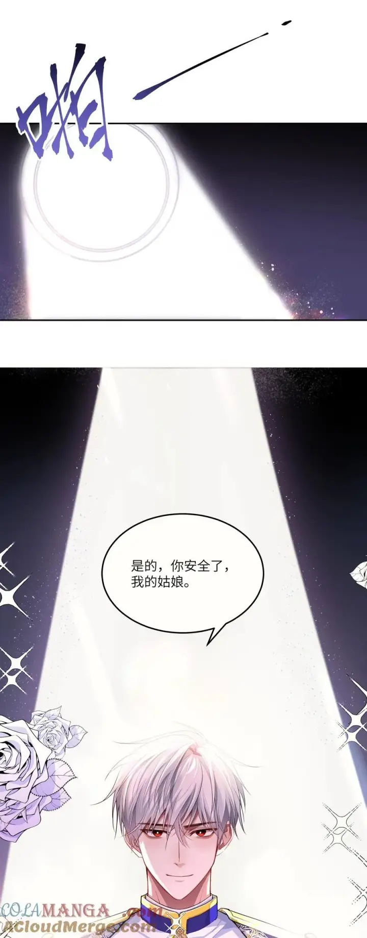 漫画《NPC命运觉醒曲》022 我并不后悔成为“人”！第15张图