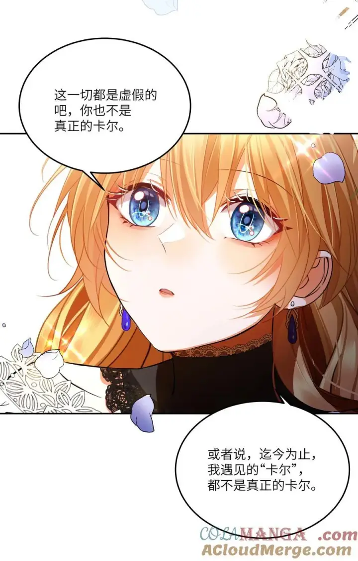 漫画《NPC命运觉醒曲》022 我并不后悔成为“人”！第21张图