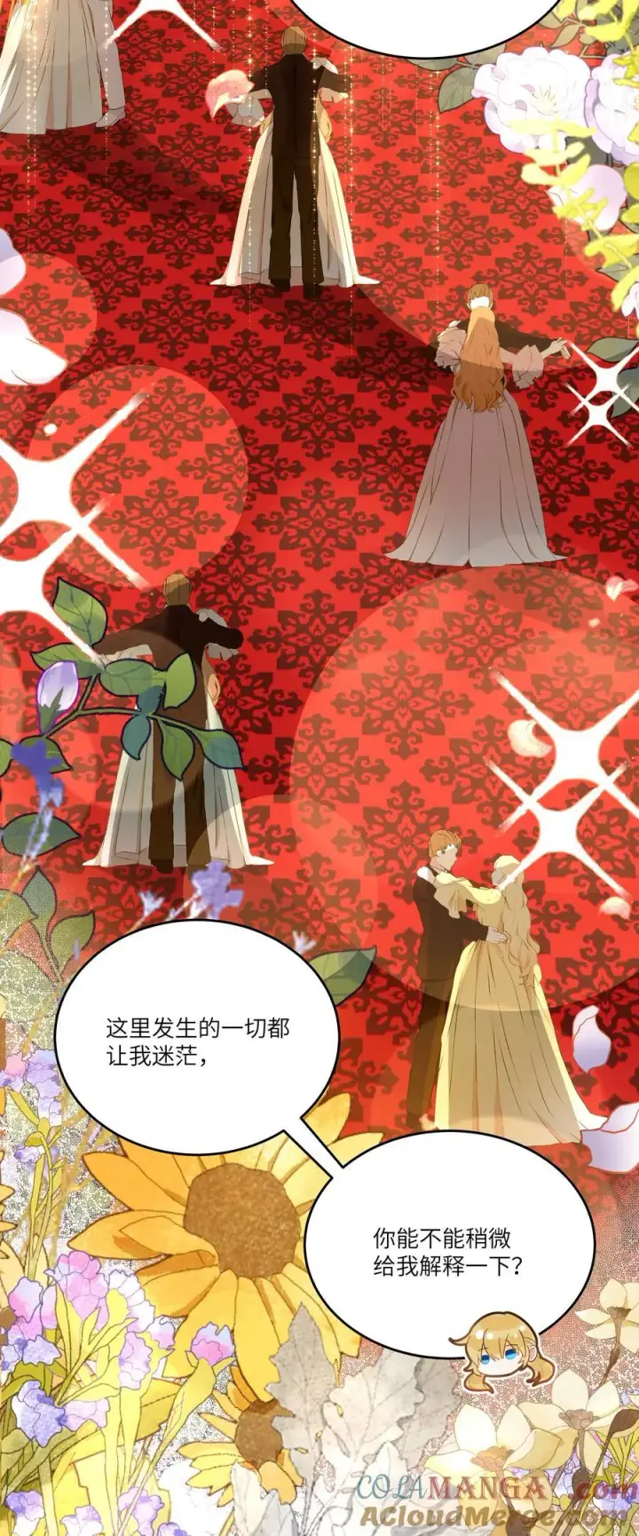 漫画《NPC命运觉醒曲》022 我并不后悔成为“人”！第23张图