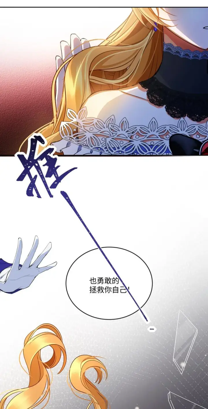 漫画《NPC命运觉醒曲》022 我并不后悔成为“人”！第30张图