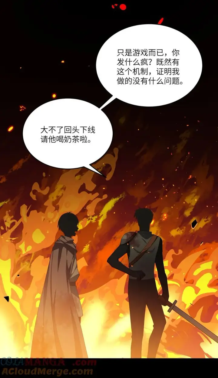 漫画《NPC命运觉醒曲》022 我并不后悔成为“人”！第37张图