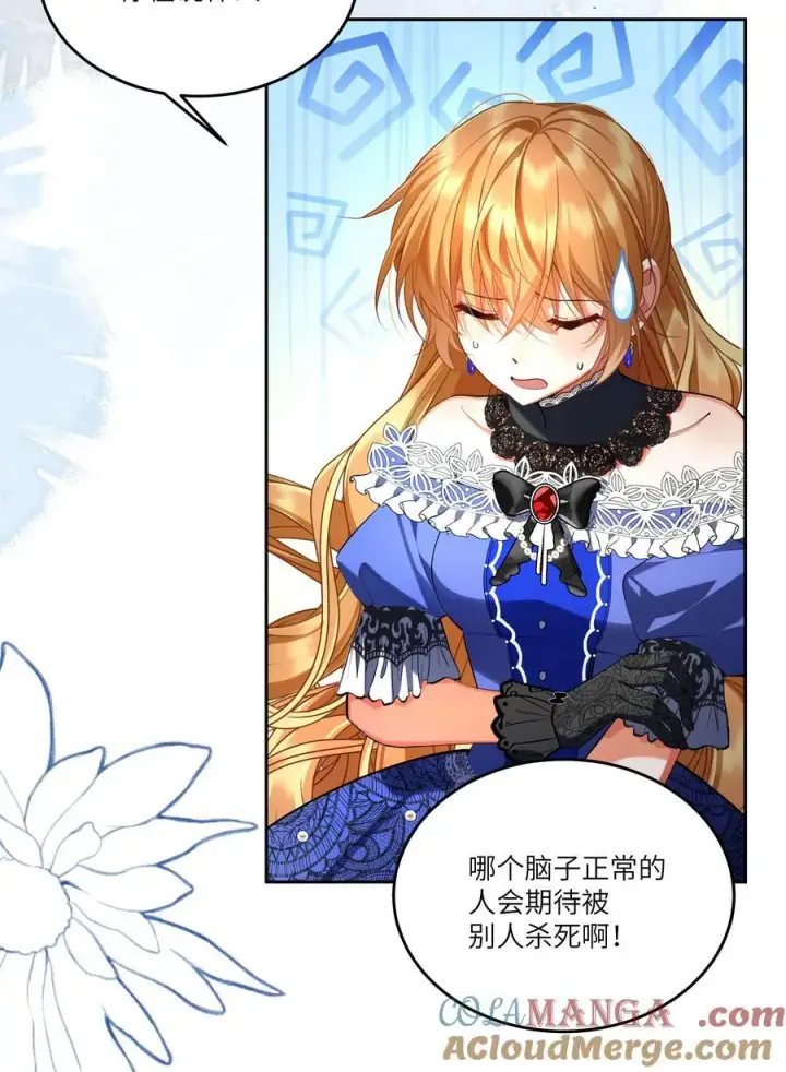 漫画《NPC命运觉醒曲》022 我并不后悔成为“人”！第5张图