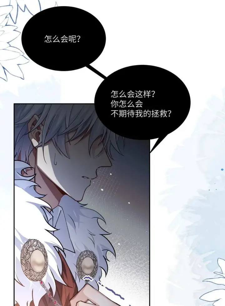 漫画《NPC命运觉醒曲》022 我并不后悔成为“人”！第6张图
