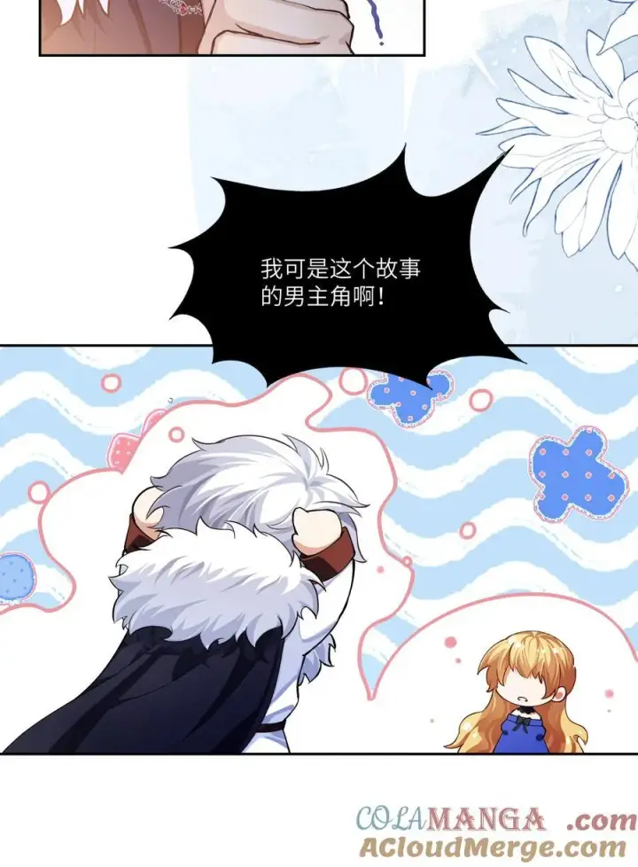 漫画《NPC命运觉醒曲》022 我并不后悔成为“人”！第7张图