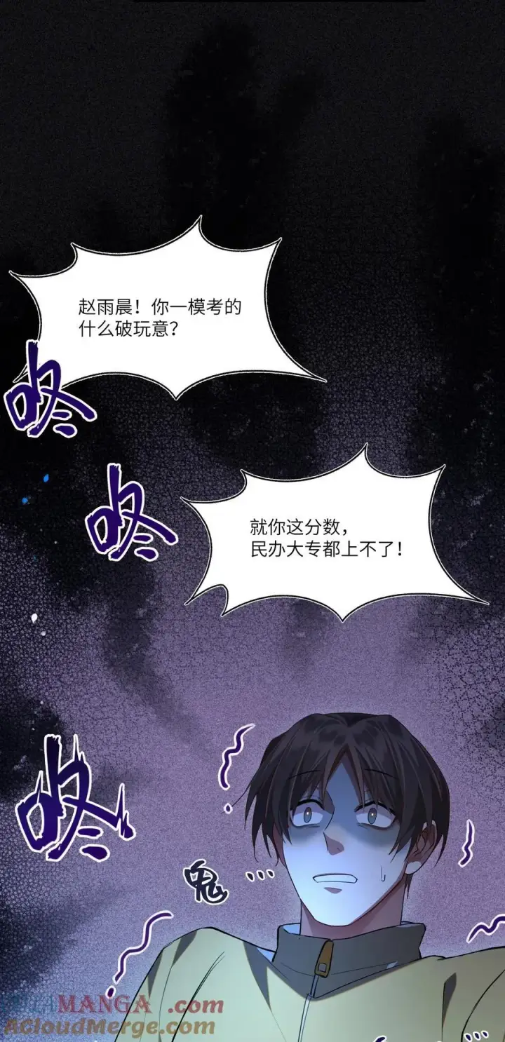 漫画《NPC命运觉醒曲》023 构建天堂第17张图