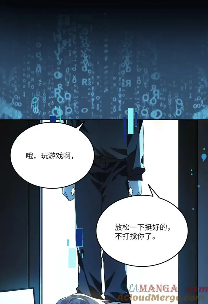 漫画《NPC命运觉醒曲》023 构建天堂第23张图