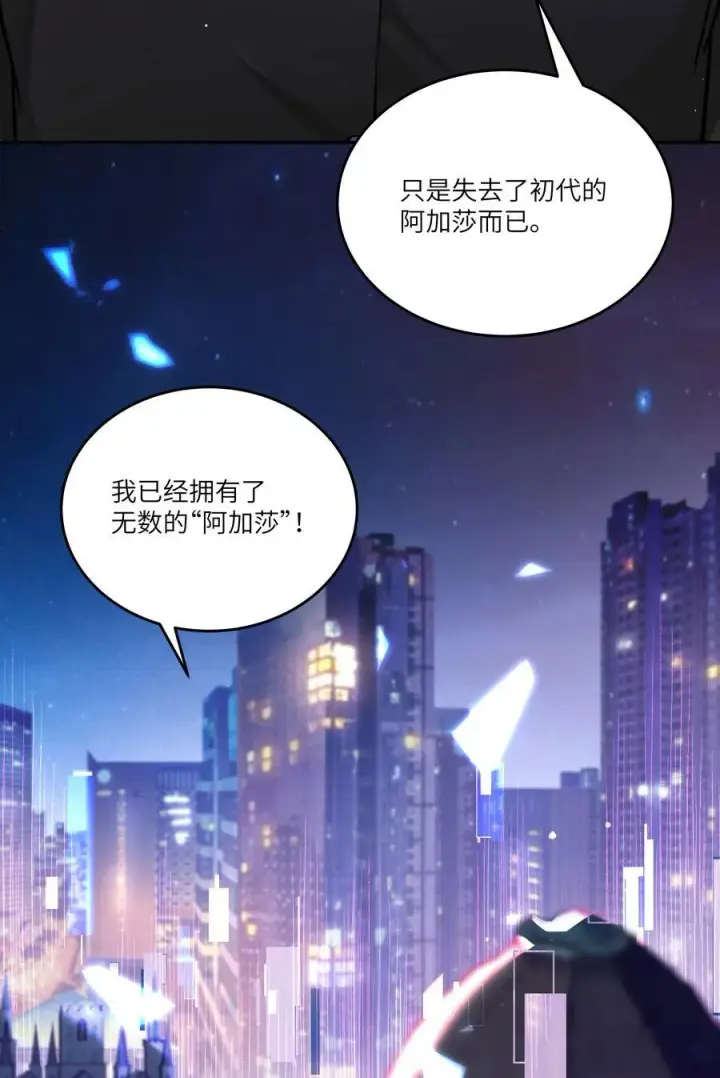 漫画《NPC命运觉醒曲》023 构建天堂第28张图