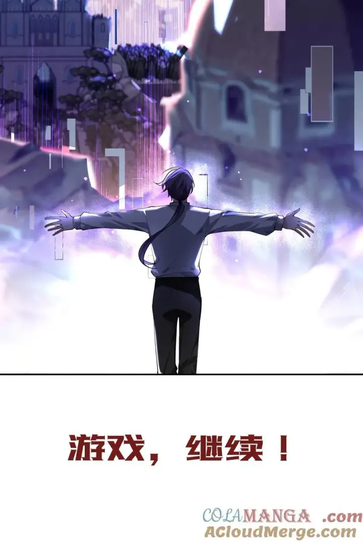 漫画《NPC命运觉醒曲》023 构建天堂第29张图