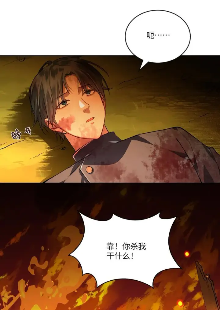 漫画《NPC命运觉醒曲》023 构建天堂第30张图