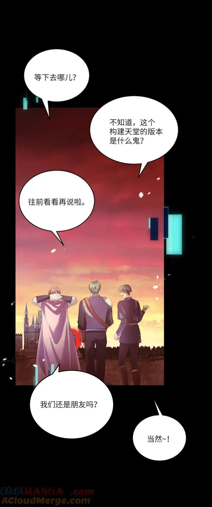 漫画《NPC命运觉醒曲》023 构建天堂第35张图
