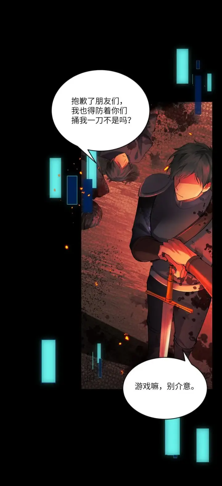 漫画《NPC命运觉醒曲》023 构建天堂第36张图