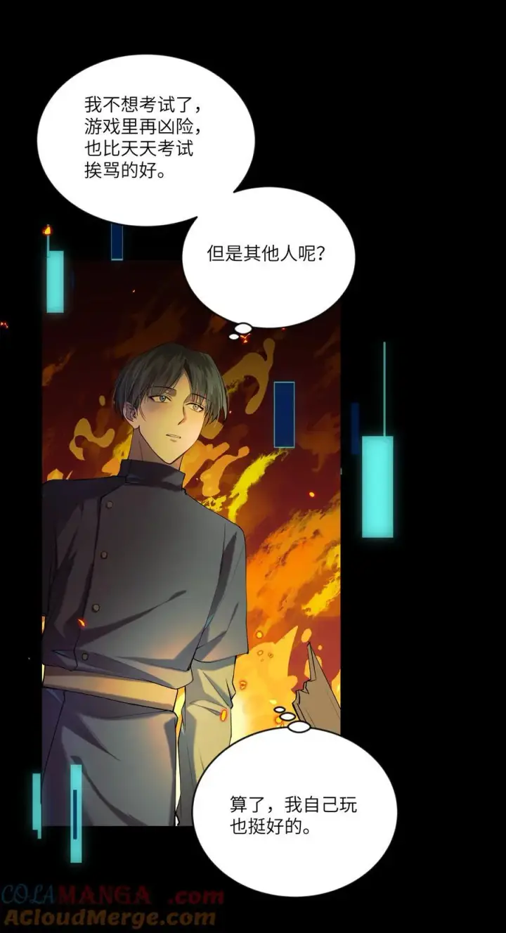 漫画《NPC命运觉醒曲》023 构建天堂第37张图