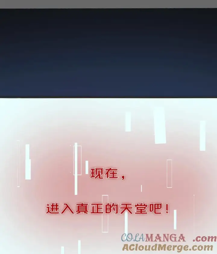 漫画《NPC命运觉醒曲》023 构建天堂第5张图