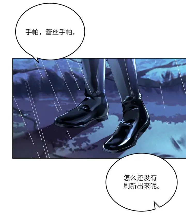 漫画《NPC命运觉醒曲》024 我是一个浪子，在阿加莎的海洋里流浪第16张图