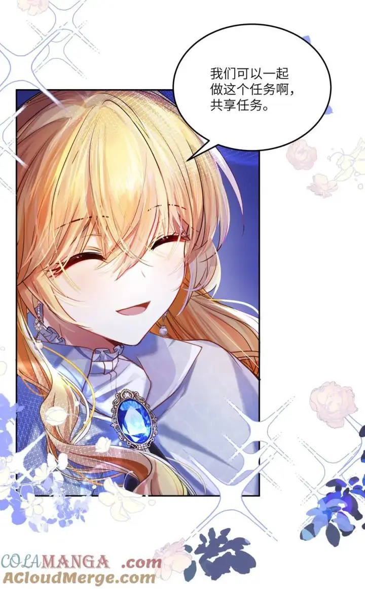 漫画《NPC命运觉醒曲》024 我是一个浪子，在阿加莎的海洋里流浪第21张图