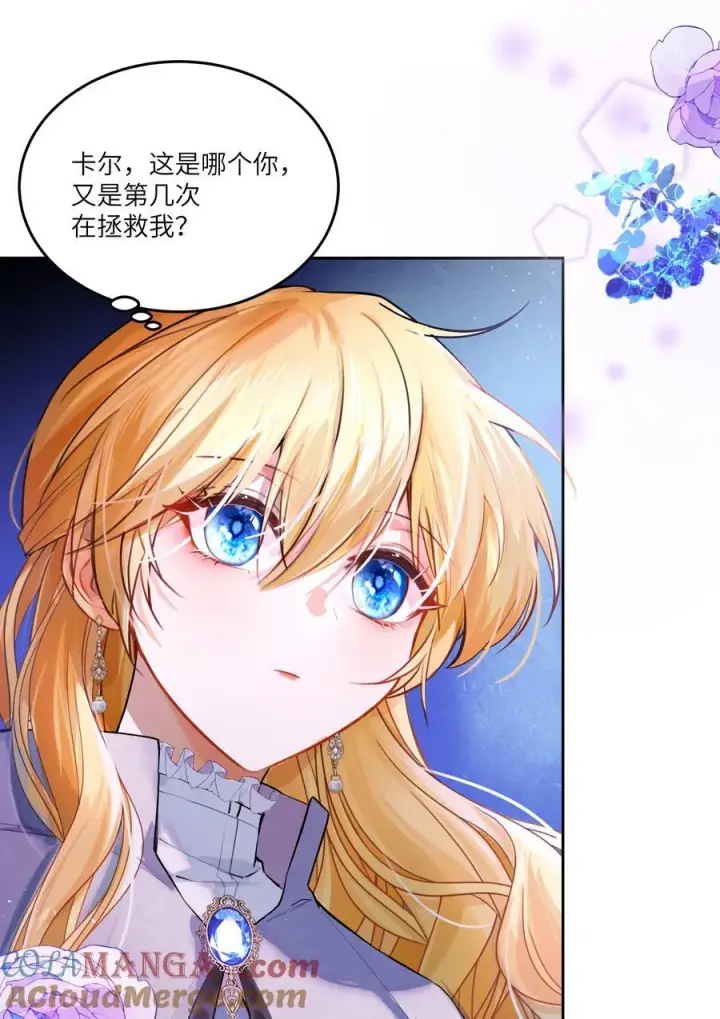 漫画《NPC命运觉醒曲》024 我是一个浪子，在阿加莎的海洋里流浪第23张图