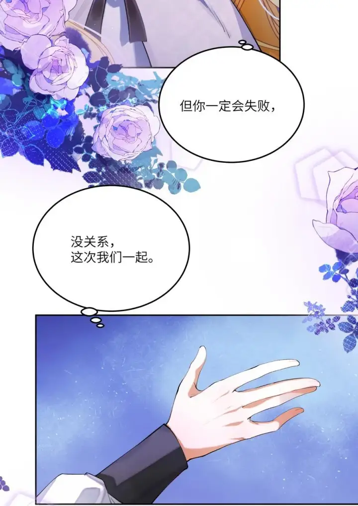 漫画《NPC命运觉醒曲》024 我是一个浪子，在阿加莎的海洋里流浪第24张图