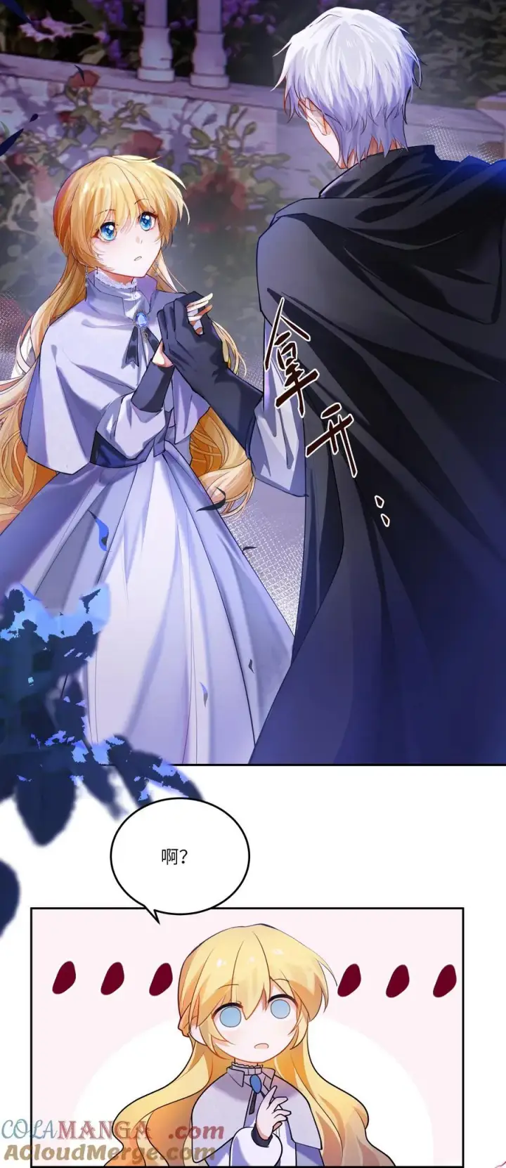 漫画《NPC命运觉醒曲》024 我是一个浪子，在阿加莎的海洋里流浪第29张图