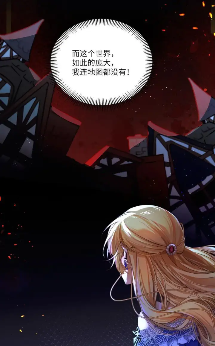 漫画《NPC命运觉醒曲》024 我是一个浪子，在阿加莎的海洋里流浪第8张图