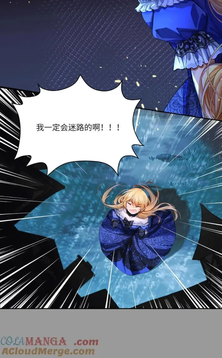 漫画《NPC命运觉醒曲》024 我是一个浪子，在阿加莎的海洋里流浪第9张图