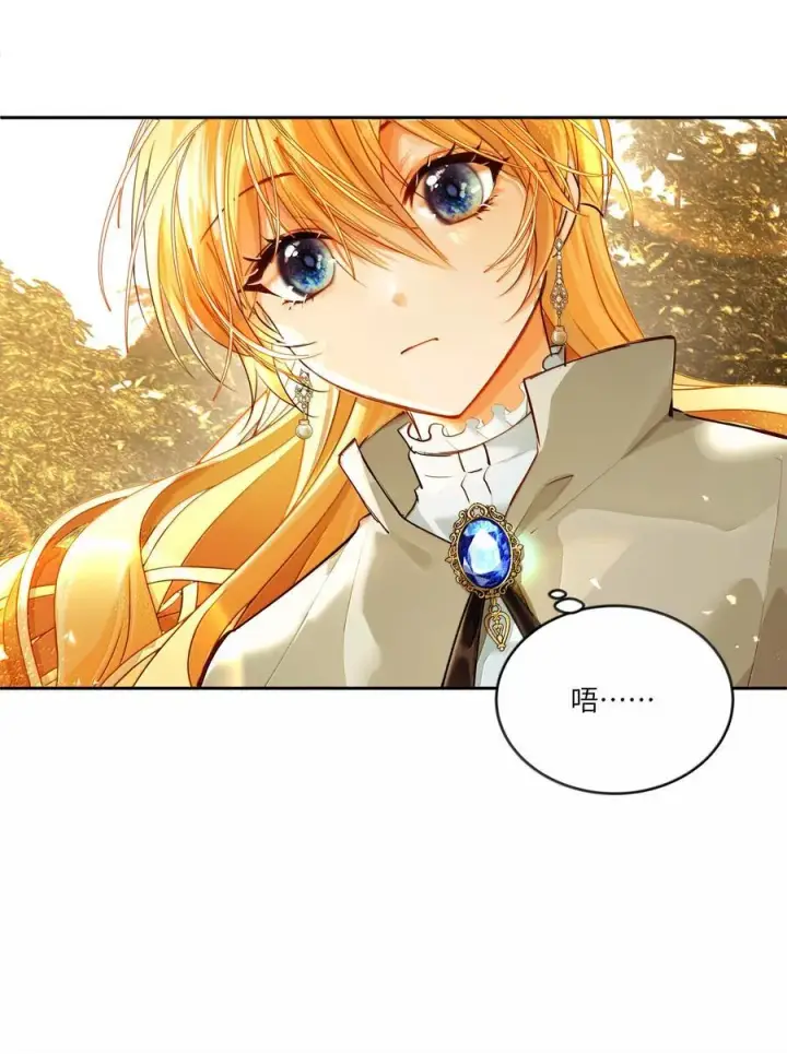 漫画《NPC命运觉醒曲》025 卡尔，你到底是个什么样的人？？？第10张图
