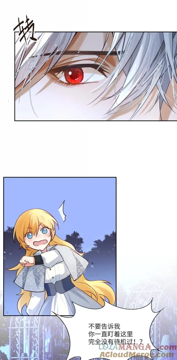 漫画《NPC命运觉醒曲》025 卡尔，你到底是个什么样的人？？？第25张图