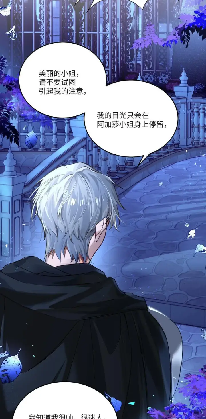 漫画《NPC命运觉醒曲》025 卡尔，你到底是个什么样的人？？？第26张图