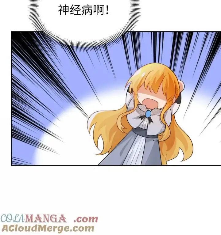 漫画《NPC命运觉醒曲》025 卡尔，你到底是个什么样的人？？？第29张图