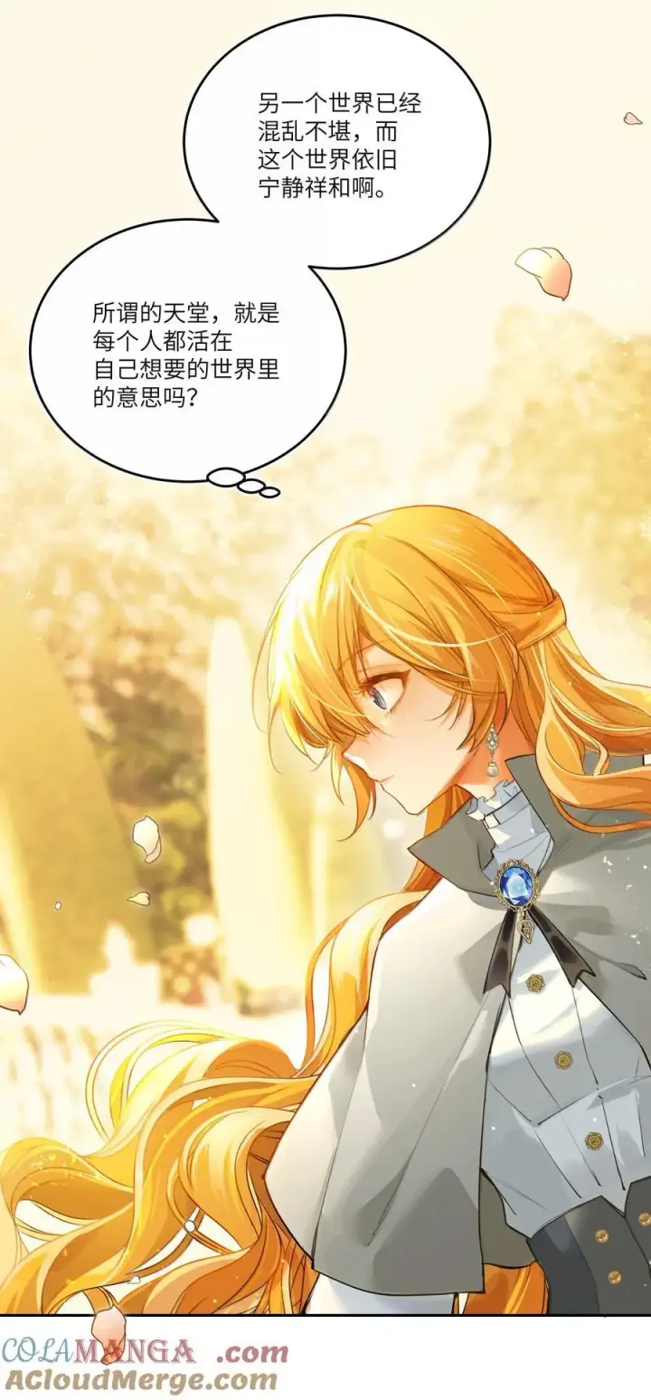漫画《NPC命运觉醒曲》025 卡尔，你到底是个什么样的人？？？第3张图