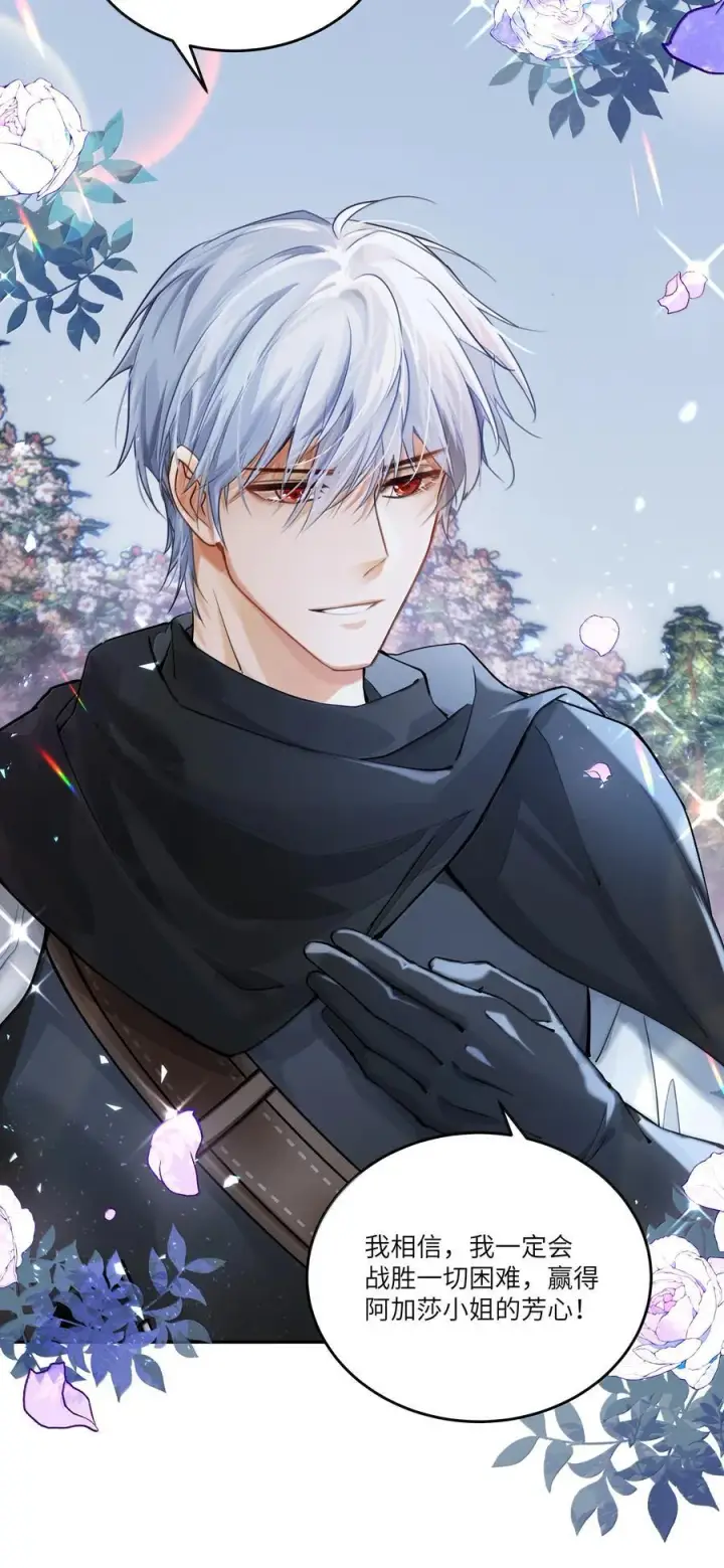 漫画《NPC命运觉醒曲》025 卡尔，你到底是个什么样的人？？？第32张图