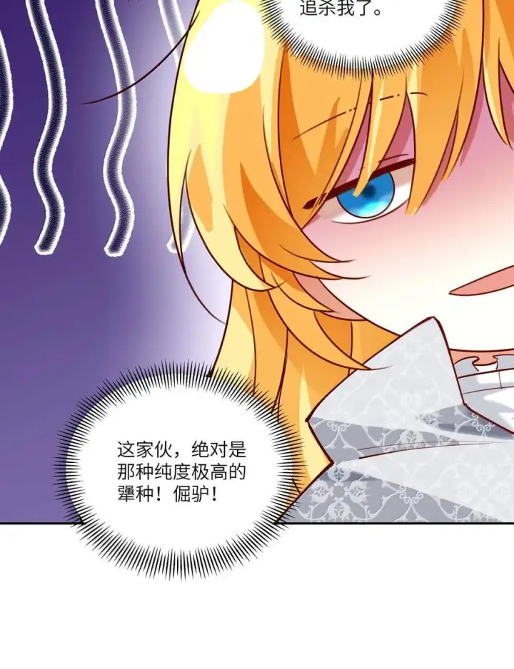 漫画《NPC命运觉醒曲》025 卡尔，你到底是个什么样的人？？？第34张图