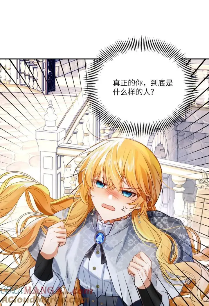 漫画《NPC命运觉醒曲》025 卡尔，你到底是个什么样的人？？？第35张图