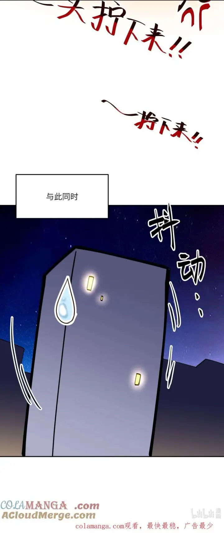 漫画《NPC命运觉醒曲》025 卡尔，你到底是个什么样的人？？？第37张图