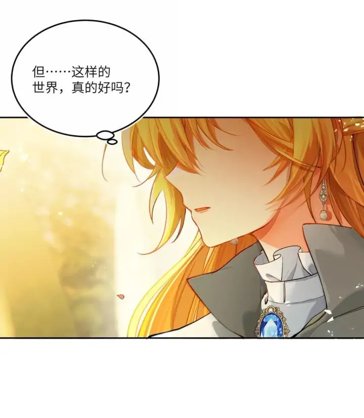 漫画《NPC命运觉醒曲》025 卡尔，你到底是个什么样的人？？？第4张图