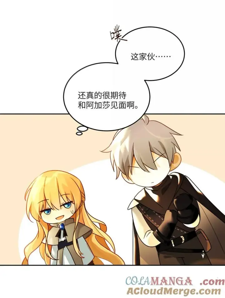 漫画《NPC命运觉醒曲》025 卡尔，你到底是个什么样的人？？？第9张图