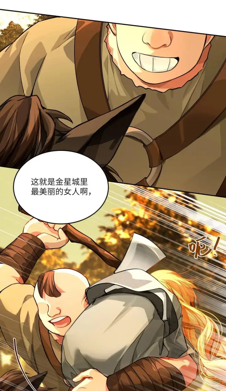 漫画《NPC命运觉醒曲》026 阿加莎不可被复制！第10张图
