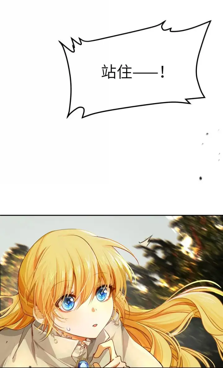 漫画《NPC命运觉醒曲》026 阿加莎不可被复制！第20张图
