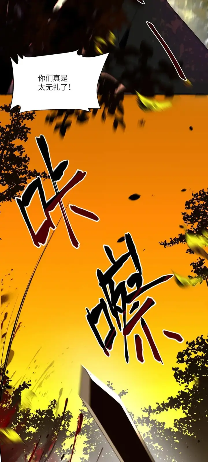 漫画《NPC命运觉醒曲》026 阿加莎不可被复制！第22张图