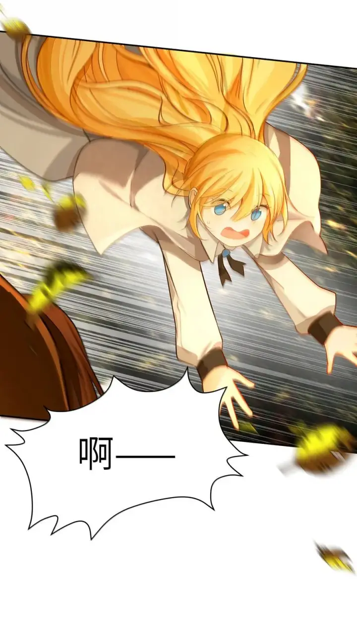 漫画《NPC命运觉醒曲》026 阿加莎不可被复制！第24张图