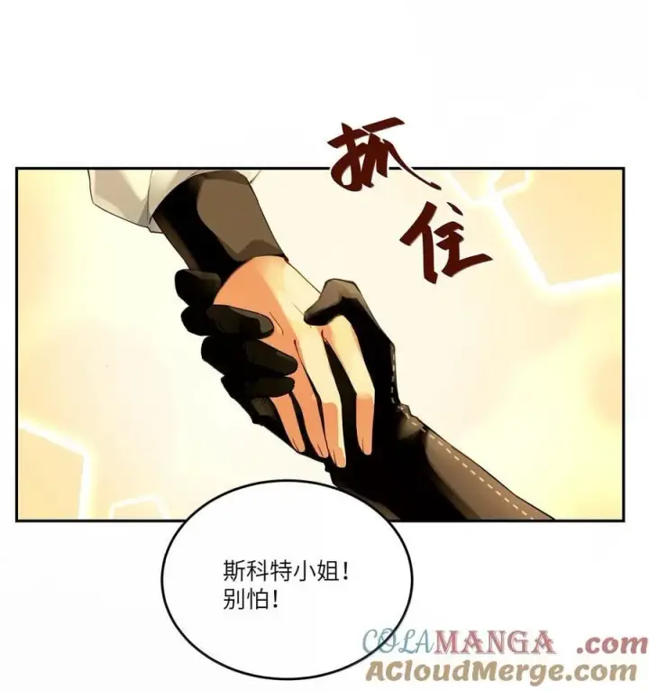 漫画《NPC命运觉醒曲》026 阿加莎不可被复制！第25张图