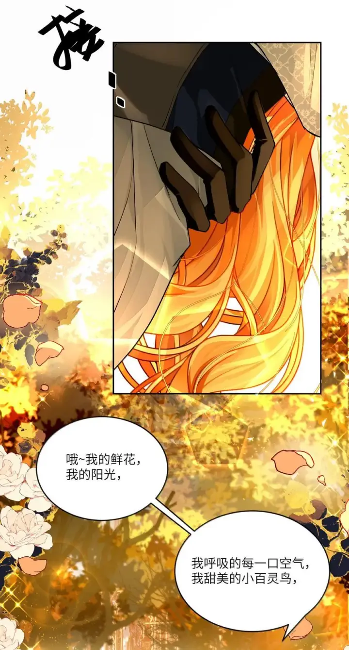 漫画《NPC命运觉醒曲》026 阿加莎不可被复制！第26张图