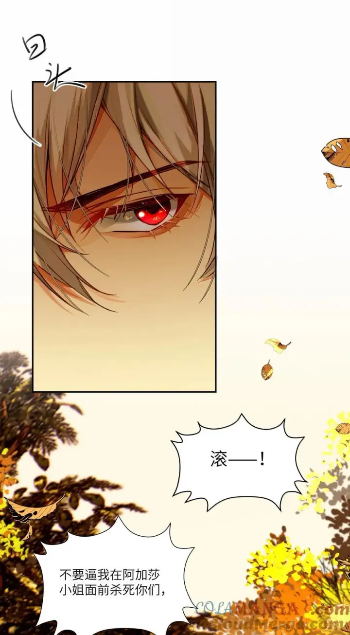 漫画《NPC命运觉醒曲》026 阿加莎不可被复制！第29张图