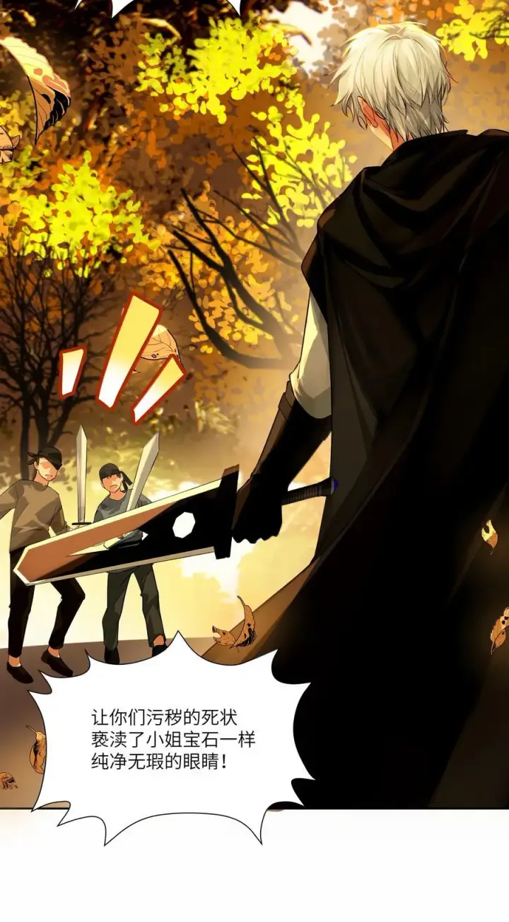 漫画《NPC命运觉醒曲》026 阿加莎不可被复制！第30张图